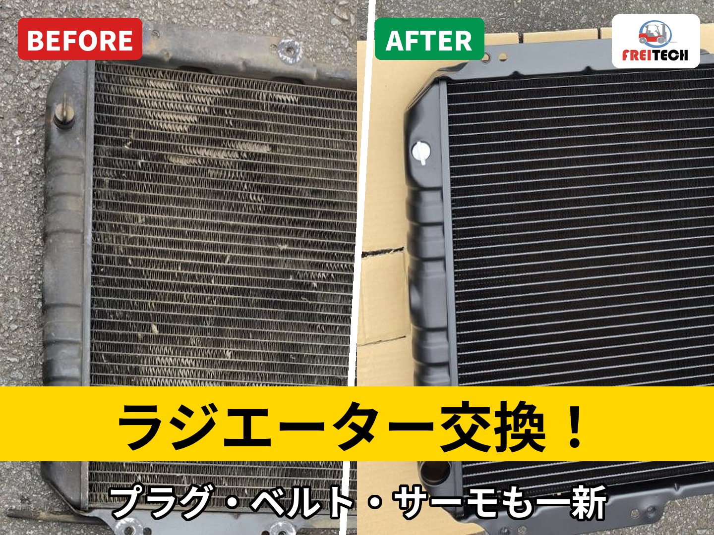 千葉県 柏市 フォークリフトの水回りと点火類の交換作業を実施しました!